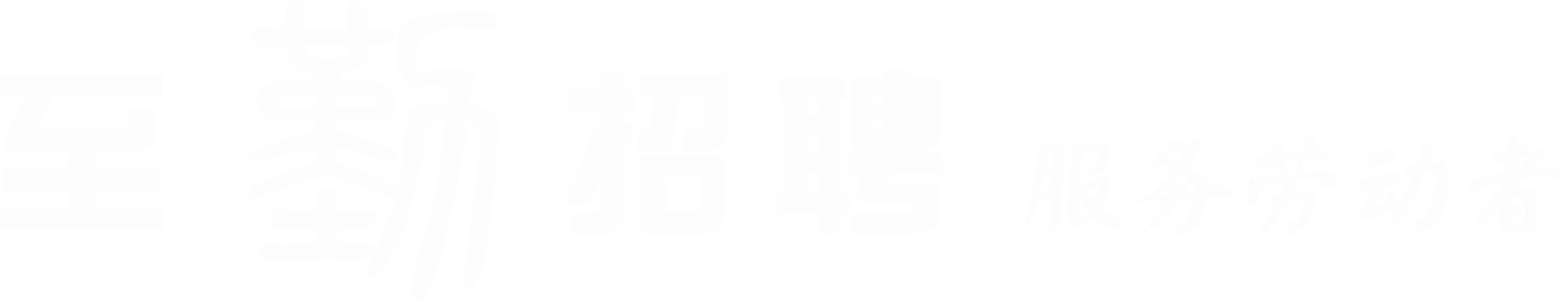  至勤招聘